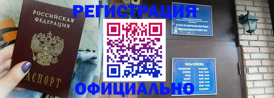 найти адрес прописки в Армянске