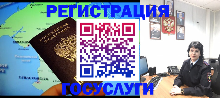 прописка поиск в Армянске