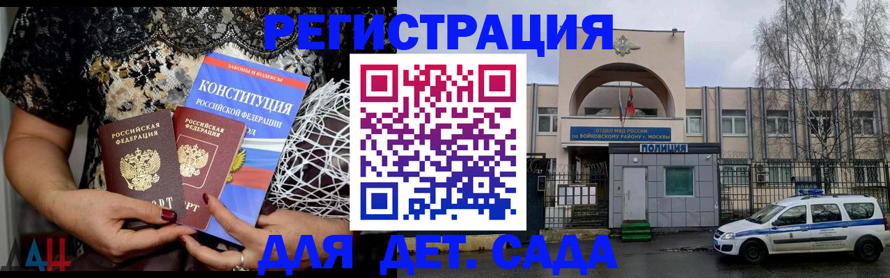 временная регистрация надежно в Армянске